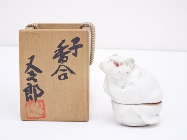 河村又次郎造　子香合